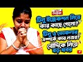 টিনুর বৌদি পালিয়েছে ️ফোকলার সাথে দে�