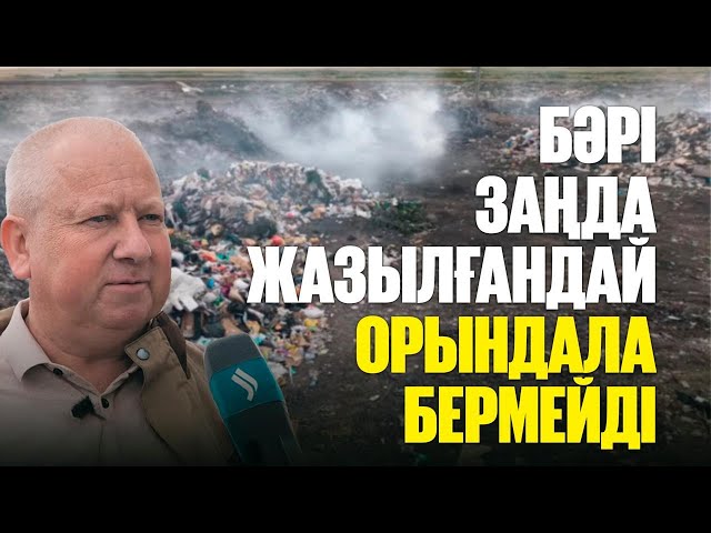 Хромтау: қаланың экологиялық халіне кім жауапты?
