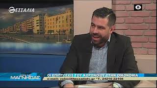 Η ώρα της Μαγνησίας 11 3 2020