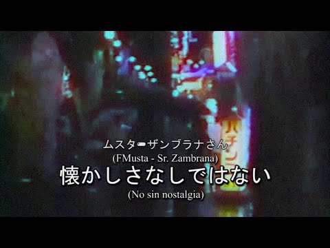 FMMusta - NO SIN NOSTALGIA - con sr.Zambrana - GOTTA FUCK THEM ALL - 懐かしさなしではない - Prod by FMMusta