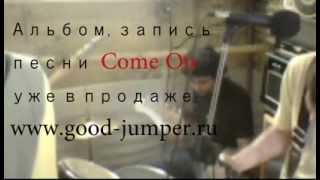 Good Jumper - Come On - promotional video