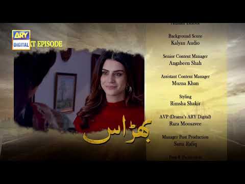 Bharaas Episode 30 - Teaser - ARY Digital Drama
