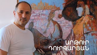 5 րոպե ԱՐՎԵՍՏ. Արթուր Դուրգարյան