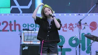 180526 키썸(Kisum) - 심상치 않아(You & Me) [안양 청소년축제] 4K 직캠 by 비몽