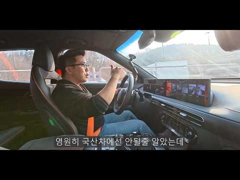 국산차 역사에 획을 그었다!!