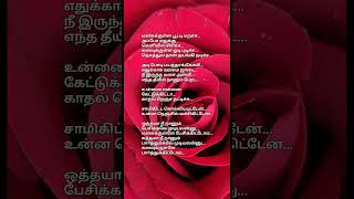 Download lagu Samikitta solli putten song lyrics #shortsfeed #shortvideo #shorts mp3