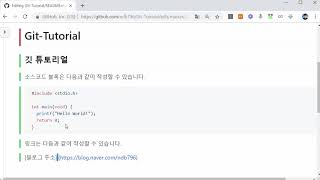 Git에서 소개글(README.md) 파일 작성하기 [Git으로 시작하는 협업 및 오픈소스 프로젝트 11강]