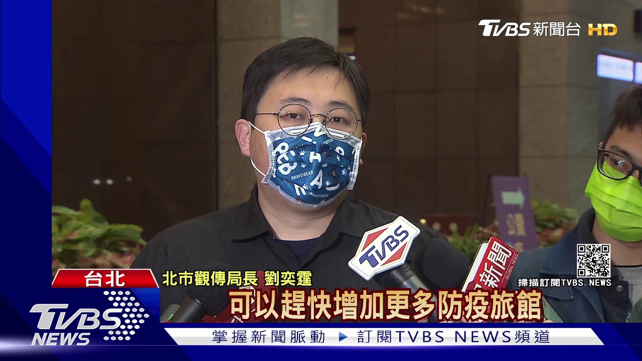 北市防疫旅館「限住令」 台商怨有家歸不得