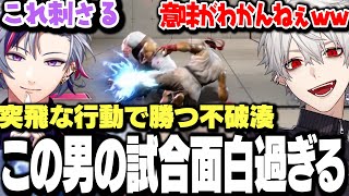 【スクリム最終日まとめ】突飛な行動の連発で勝利を収める不破湊に大爆笑な葛葉達www【にじさんじ/切り抜き/】