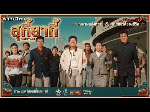 Live l สุกี้ยากี้ l I Look Up When I Walk l Boomerangshops