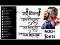 New Marathi Font Download 2024 1000 Shrilipi Marathi Font Download For Pixellab PicsArt Font