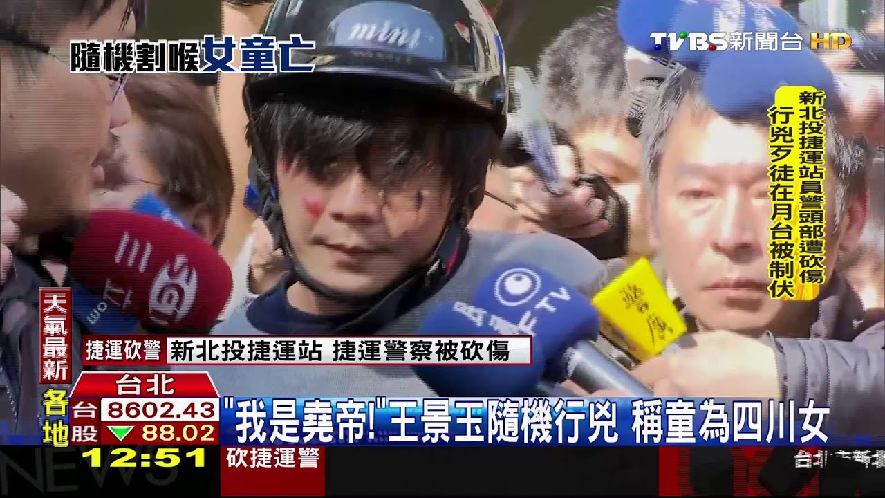 「我是堯帝!」王景玉隨機行兇 稱童為四川女
