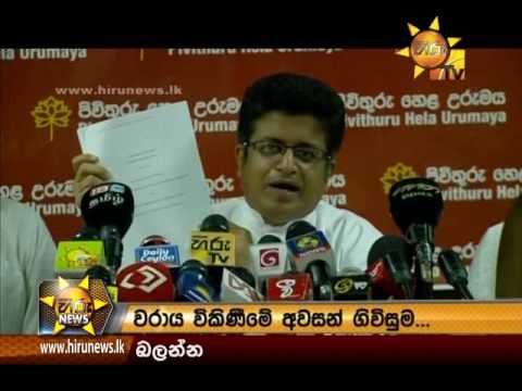 Hiru News 9.30 PM | 2017-03-06