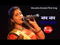 Sada Sada KAla Kala | সাদা সাদা কালা কালা | Cover By Moumita Mondal | Starlink Studio