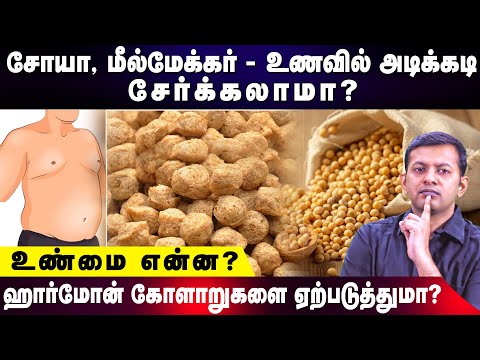 Is soya healthy? Will it cause hormonal problems? | Dr. Arunkumar