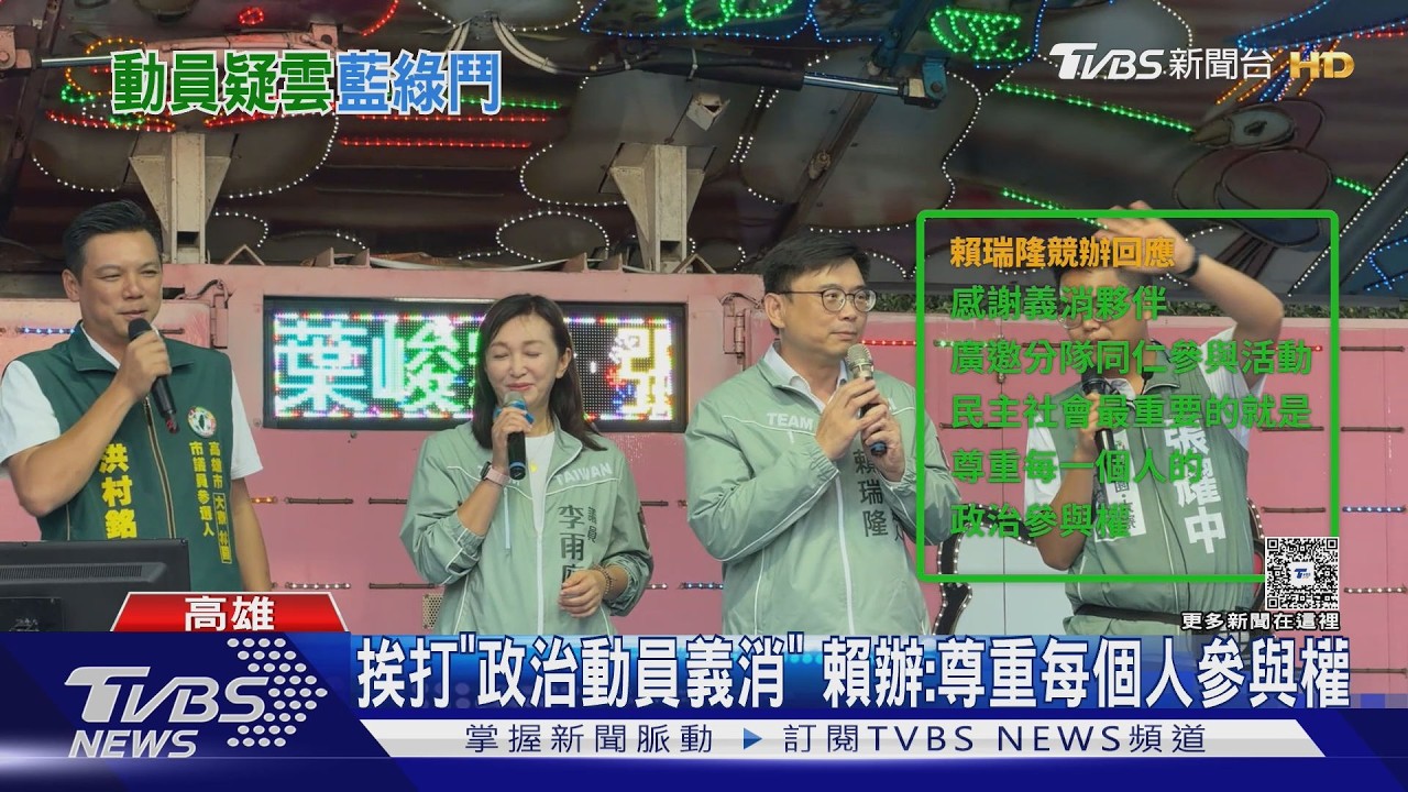 影音/義消捲入高雄市長選戰! 藍綠互控群組動員 截圖全曝光