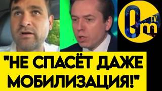 "НЕ ЗНАЮ КОГДА ВСЁ ПОШЛО НЕ ТАК, НО НАША АРМИЯ ПРИНОСИТ ТОЛЬКО ПЛОХИЕ НОВОСТИ!