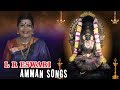 Amman Super Hit Songs அம்மன் சூப்பர் ஹிட் பாடல்கள்
