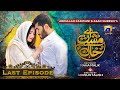 Aye Musht-e-Khaak - Last Episode - Feroze Khan - Sana Javed - Geo Entertainment