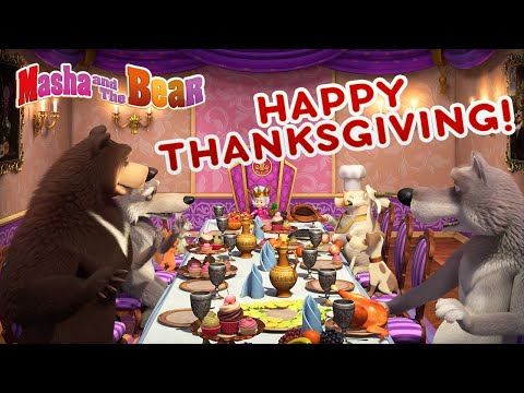 Masha and the Bear 🍁 Happy Thanksgiving 🤗 Best episodes cartoon collection 🎬