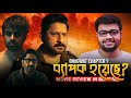 Bhagwat Chapter 1 Movie Review
