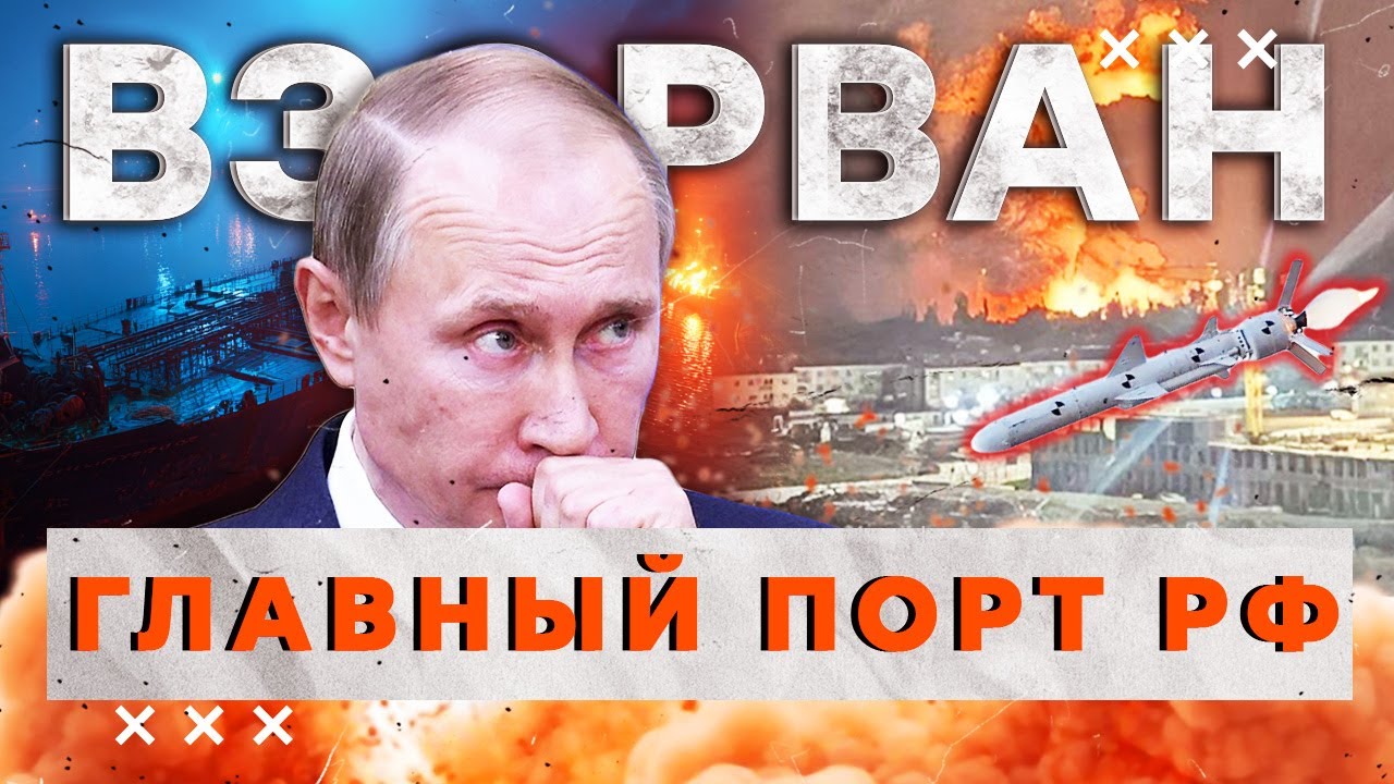 🔥 ПВО ПУТИНА ПРОРВАНО! ДЛИННЫЙ НЕПТУН разнёс НЕФТЯНОЙ терминал и ХРАНИЛИЩЕ 