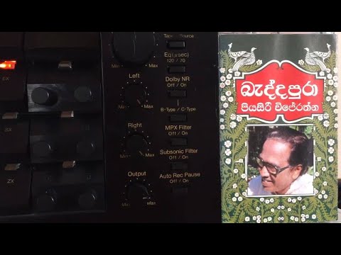 Piyasiri Wijeratne: Ran Dunuke Mala