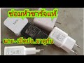 ซ่อม