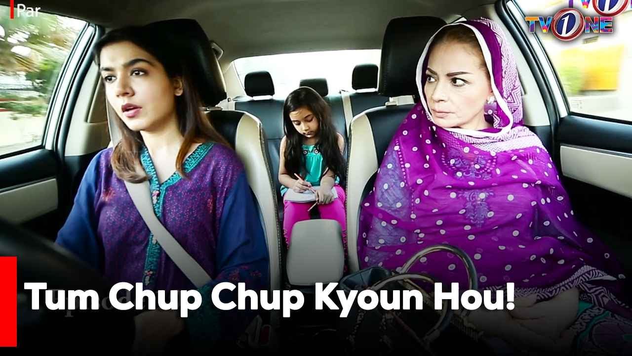 Tum Chup Chup Kyoun Hou!| Mariam Ansari | Junaid Khan | Atiqa Odho