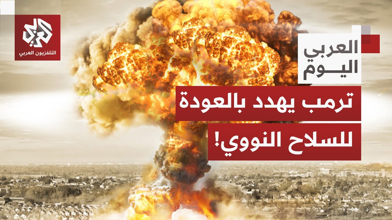 ساعات قبل لقاء زعيم الصين.. ترمب يرد على بوتين ويعلن استئناف واشنطن تجارب الأ?