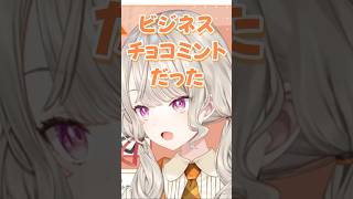 八雲べにのチョコミント好きはキャラ【ぶいすぽ切り抜き】#ぶいすぽ切り抜き  #小森めと #八雲べに #ニチアサ #shorts