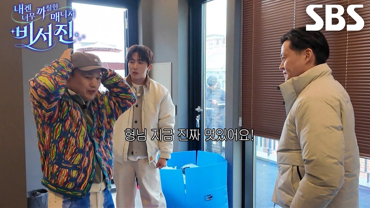 “내 다리가 이렇게 예뻤나?” 김광규, 김원훈이 골라준 옷 입어보고 만족♥