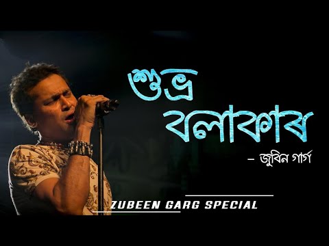 Xubhra Bolakar Cover
