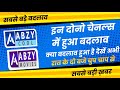 Abzy Cool & Abzy Movies Some Changes On DD Free Dish New Updates @breakspeaks