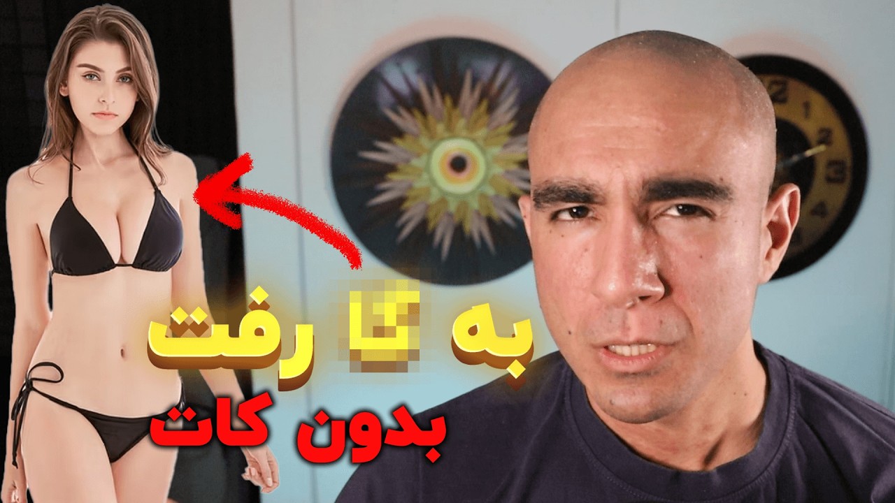 دختر همسایه ای که به ..ا رفت (واقعی)