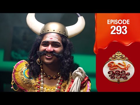Uppum Mulakum 3 | Flowers | EP # 293