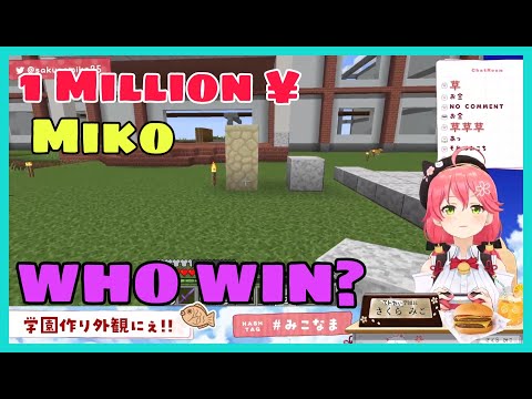 Sakura Miko Make Poll But Got Shocked By The Result | Minecraft [Hololive/Eng Sub]