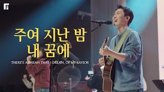 주여 지난 밤 내 꿈에 (찬송가 490장/피아버전) / THERE'S A DREAM THAT I DREAM, OF MY SAVIOR (FIA.ver) - 피아워십
