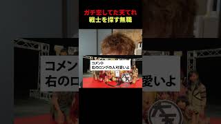 小さい頃ガチ恋してた天てれ戦士を探す24歳無職