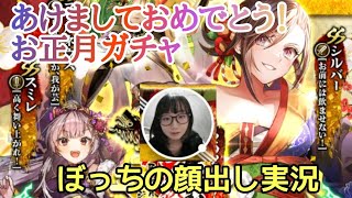 ロマサガRS実況プレイ✦辰年祝賀祭ガチャシルバー編