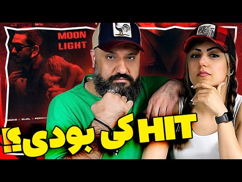 021kid x Sijal x Persicat - MOONLIGHT Reaction ری اکشن مون لایت ۰۲۱کید سیجل پرسی کت