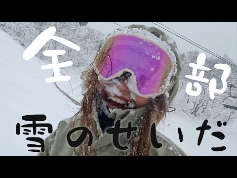 【極上パウダー】斑尾でテンション上がりすぎて悲劇が起きたw