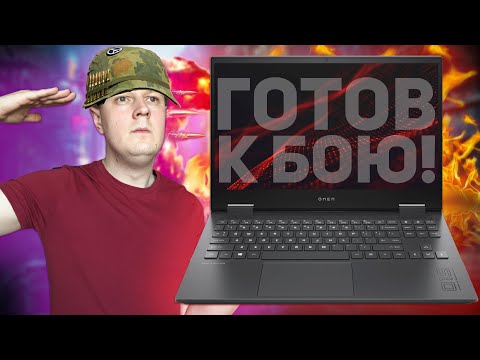OMEN 15 EK1013UR: ОБЗОР ИГРОВОГО НОУТБУКА