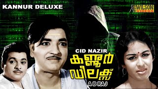 Kannoor Delux  (1969)  Malayalam Full Movie  Prem 