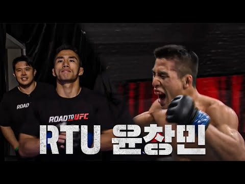 일본 챔피언을 박살 내고 UFC에 가까워진 윤창민의 경기