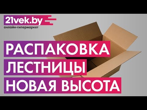 Миниатюра изображения товара Приставная лестница Новая Высота NV 5170 / 5170110