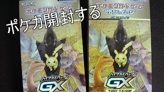 ポケカ新弾開封する