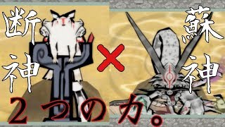 カイ、神になる。vol.2【大神実況】