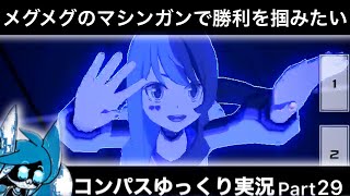 【#コンパス】 ゆっくり実況