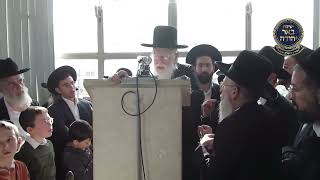מרן ראש הישיבה הגאון הגדול רבי אליהו טופיק שליט"א בהספד מר בהלוויית אחיו הגאון רבי משה טופיק זצ"ל.